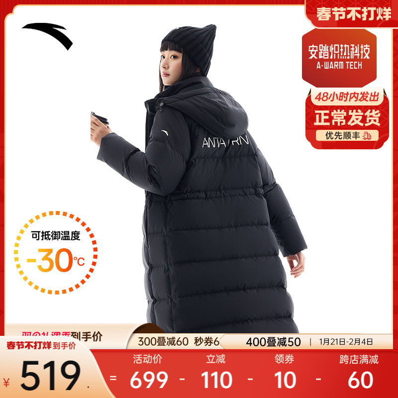 安踏三层速暖羽绒服丨防泼水防污长款鸭绒外套女冬季收腰棉服外套