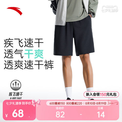 安踏男子速干短裤运动裤