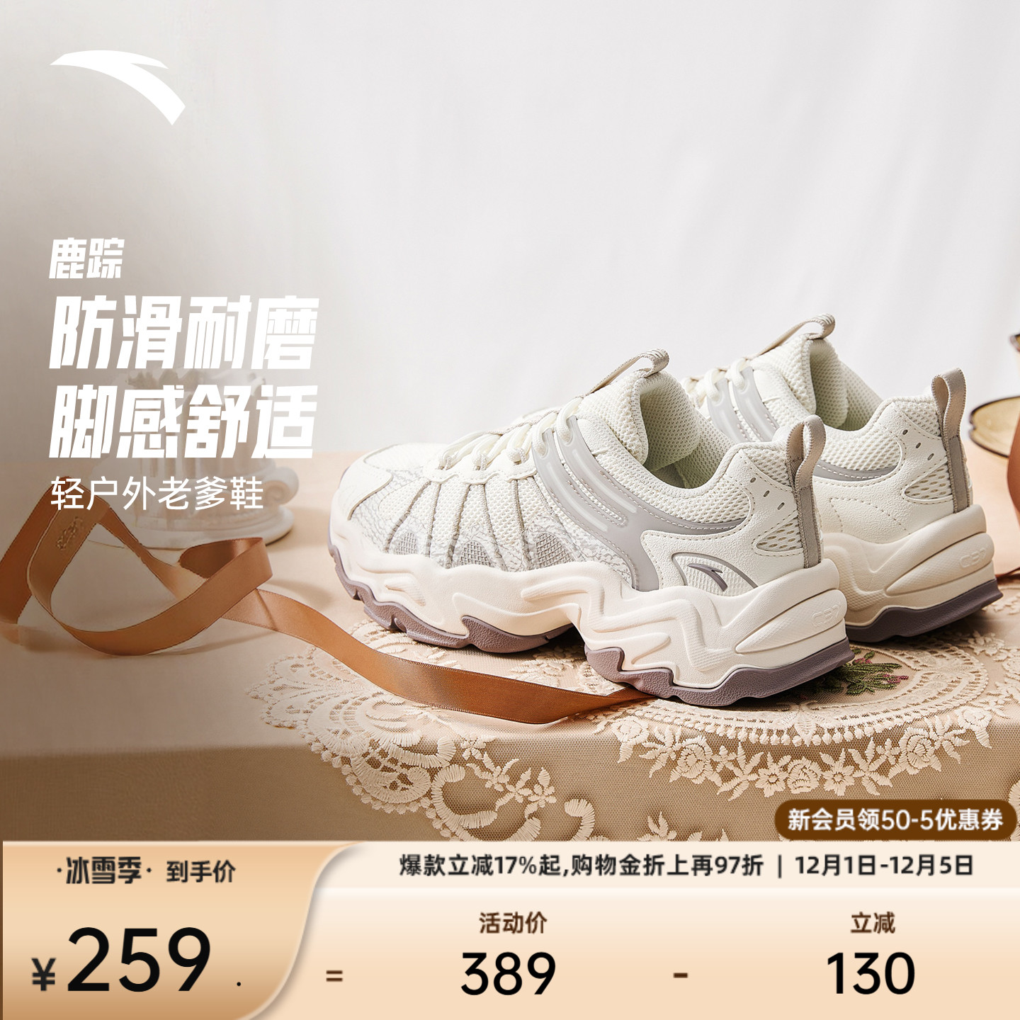 安踏鹿踪丨户外风复古休闲鞋女鞋2025冬季新款软底休闲鞋运动鞋