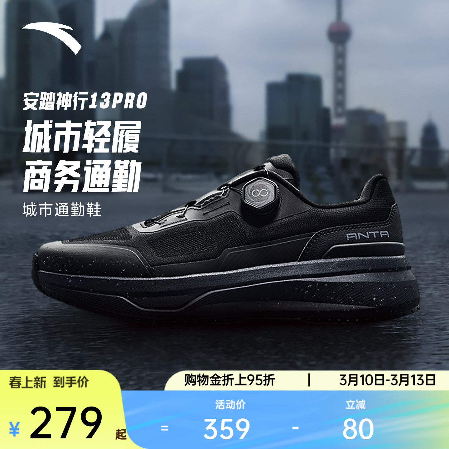 安踏神行13PRO丨男子减震耐磨训练鞋春季新款跑步运动鞋112547711