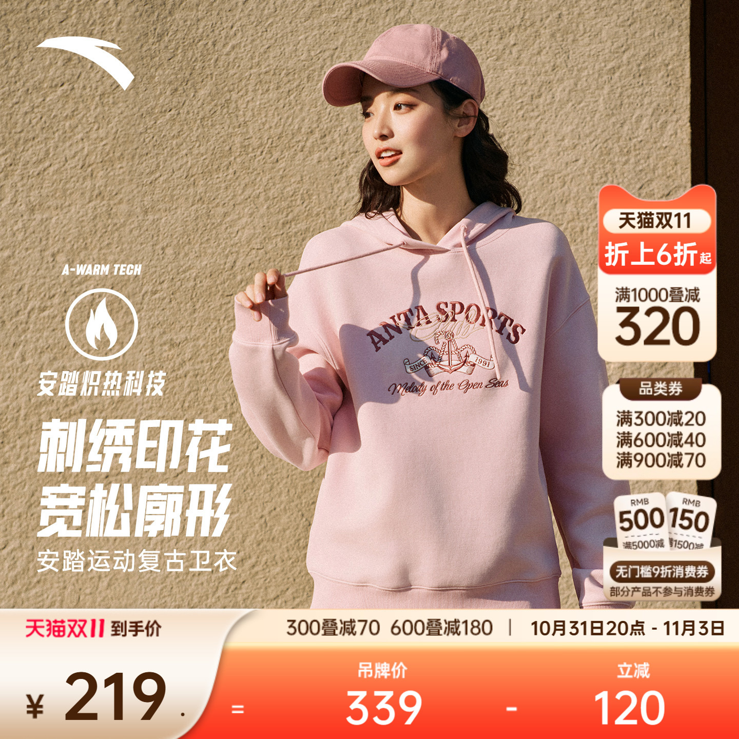 【关晓彤同款】安踏休闲套头卫衣女款冬季连帽长袖上衣162518718S