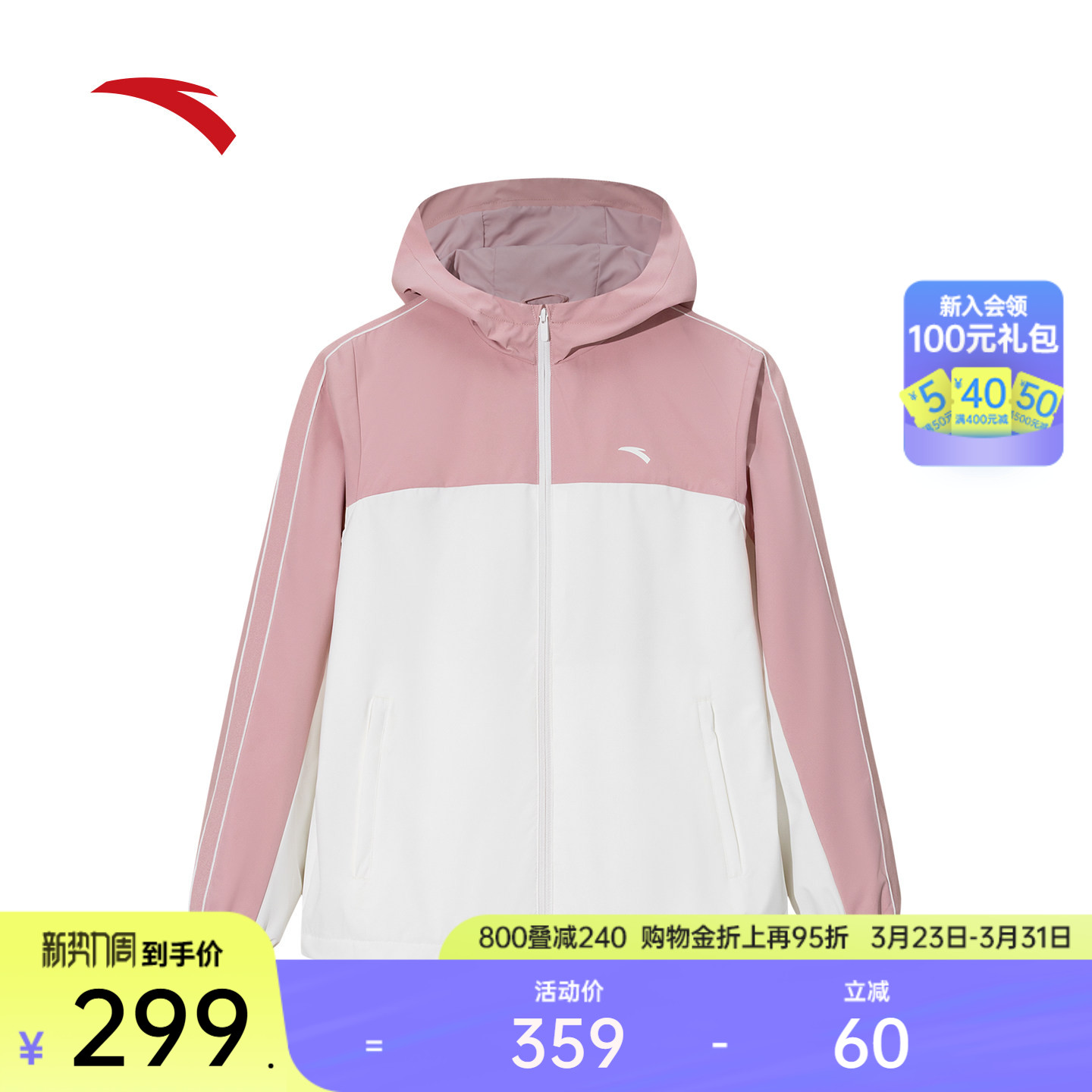 安踏无氟防泼水外套女2026新款宽松综训夹克运动服上衣16261