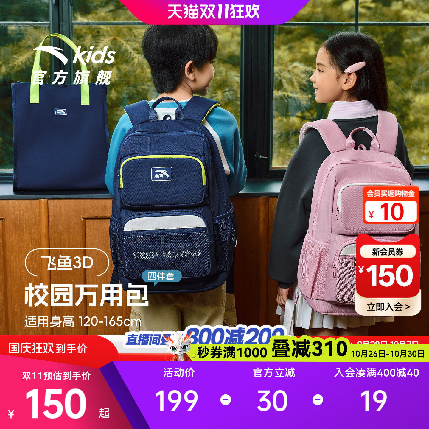 安踏儿童男女童双肩背包+附袋2026年新款大容量小学生3-6年级书包
