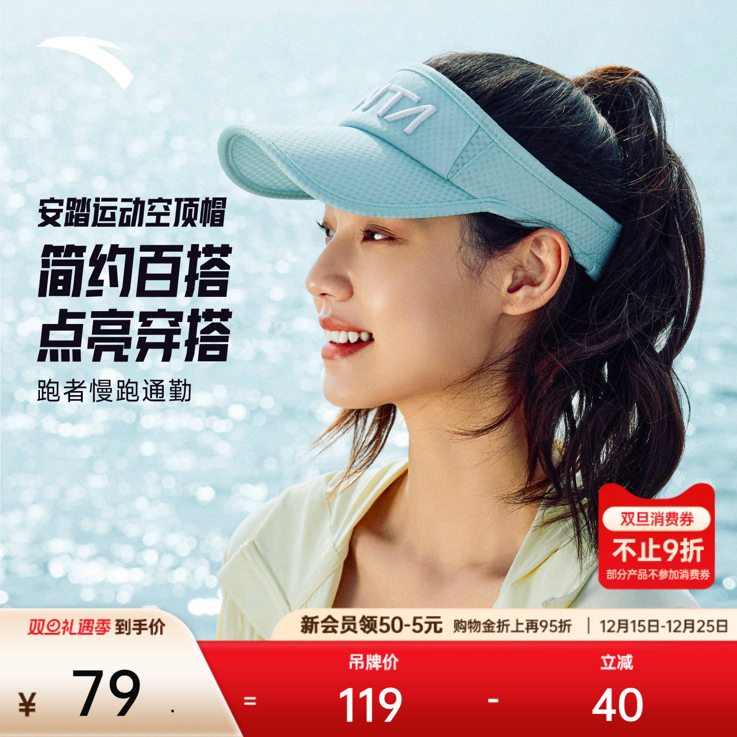 安踏空顶帽透气速干户外跑步运动通勤网球遮阳帽马拉松轻质运动帽