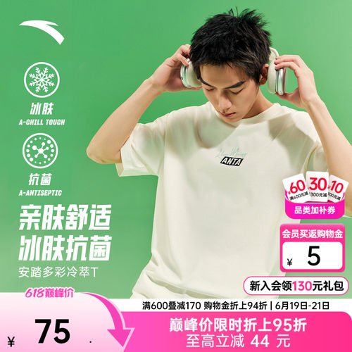 安踏cleanfit风男女马卡龙冰丝T