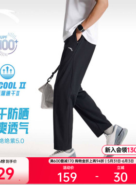 安踏绝绝紫5代速干防晒裤丨梭织运动长裤男士夏季新款直筒休闲裤