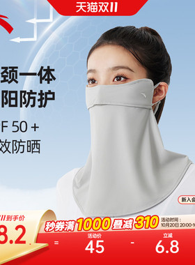 安踏防晒口罩女透气高弹舒适显脸小大面积骑行户外黑色脸部防晒
