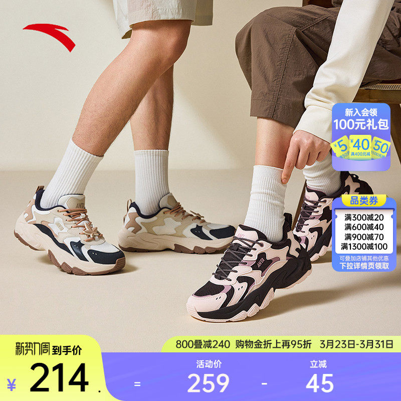 安踏星海2.0丨复古潮流厚底老爹鞋男女同款春季情侣款百搭休闲鞋