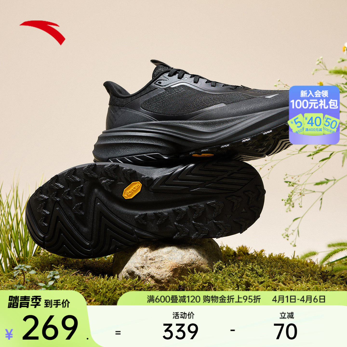 安踏昆仑丨VIBRAM大底户外越野跑步鞋男徒步登山运动鞋1125