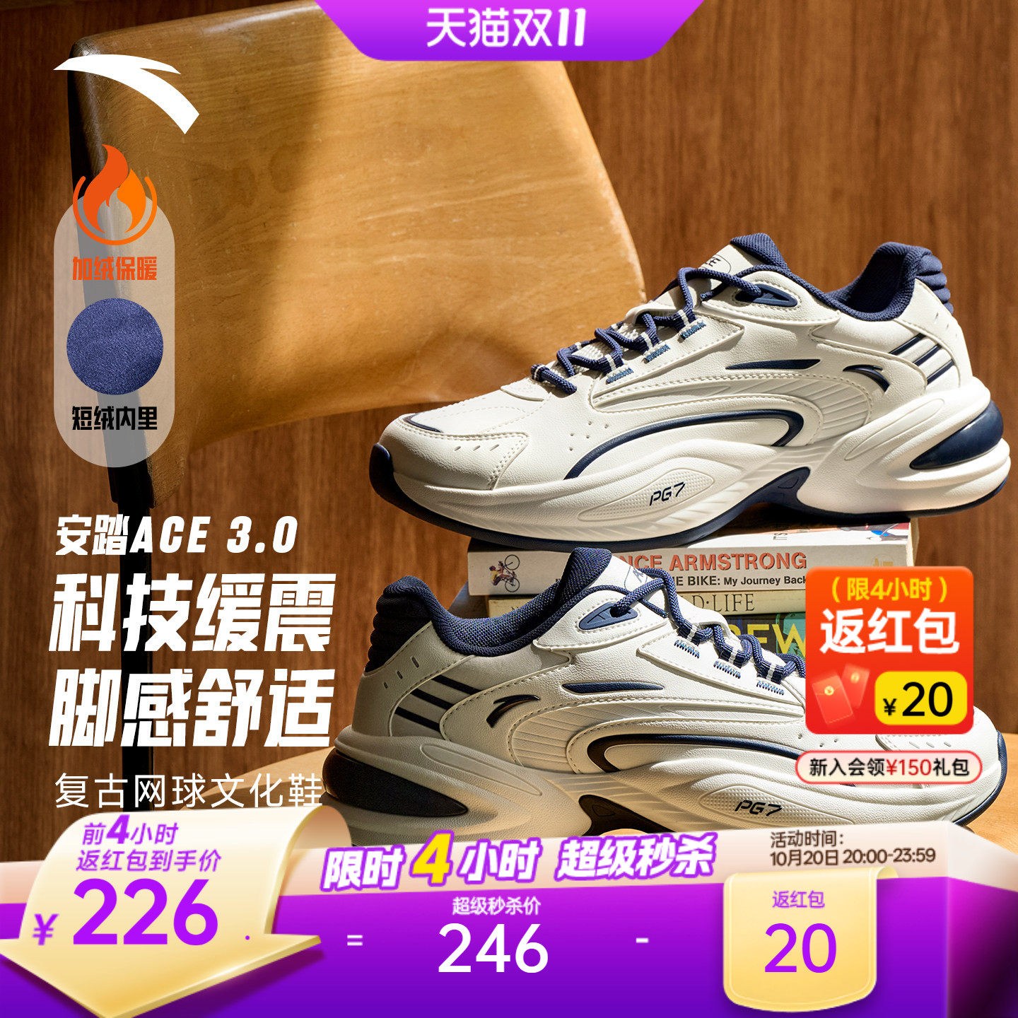 安踏ACE3丨网球风皮面休闲鞋