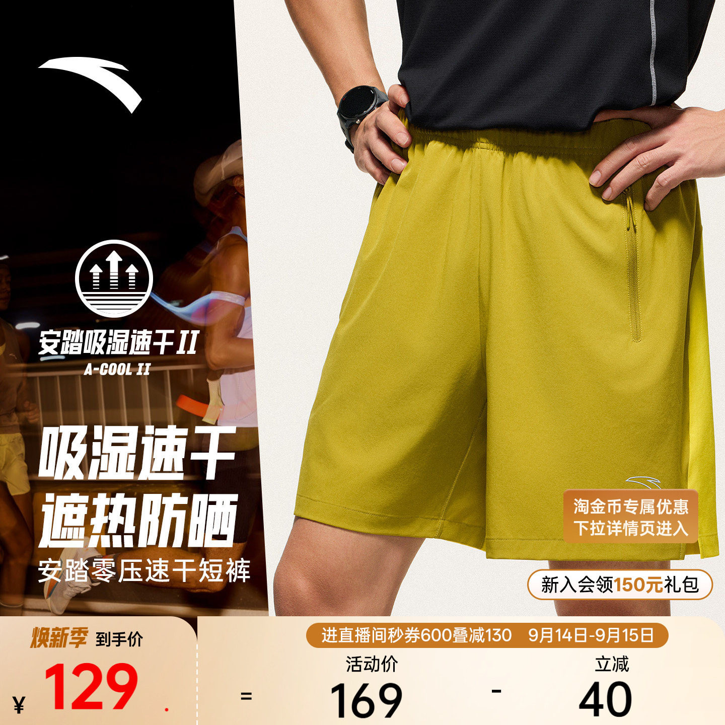 安踏男速干跑步运动短裤图片