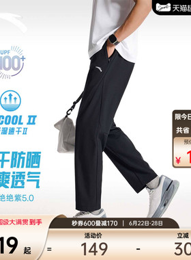 安踏绝绝紫5代速干防晒裤丨梭织运动长裤男士夏季新款直筒休闲裤