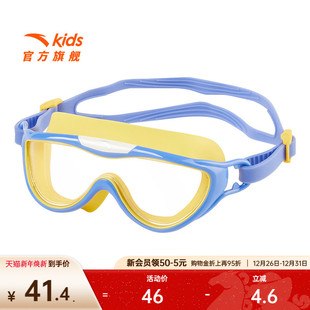 安踏儿童泳镜男女青少年学生防水防雾舒适泳池游泳课训练专用泳镜