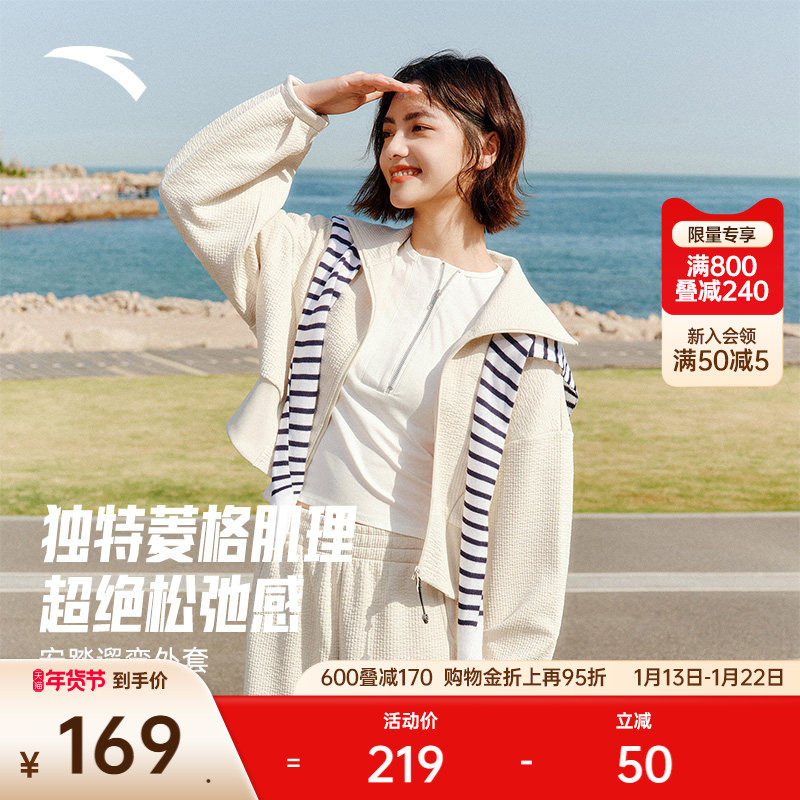 安踏遛弯外套丨慵懒风短款休闲立领外套女士冬季新款肌理刺绣开衫,运动服/休闲服装,运动茄克/外套,淘宝优惠券,粉丝福利购,淘宝优惠卷