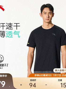 安踏零压速干T丨C5跑步短袖t恤男夏季新款健身运动服上衣透气男装