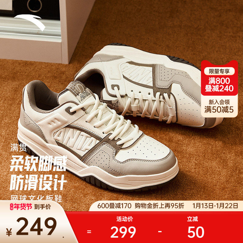 安踏满贯丨经典撞色拼接潮流板鞋男女同款冬季休闲鞋子112448032,运动鞋new,板鞋,淘宝优惠券,粉丝福利购,淘宝优惠卷