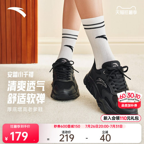安踏小千禧网面透气休闲鞋