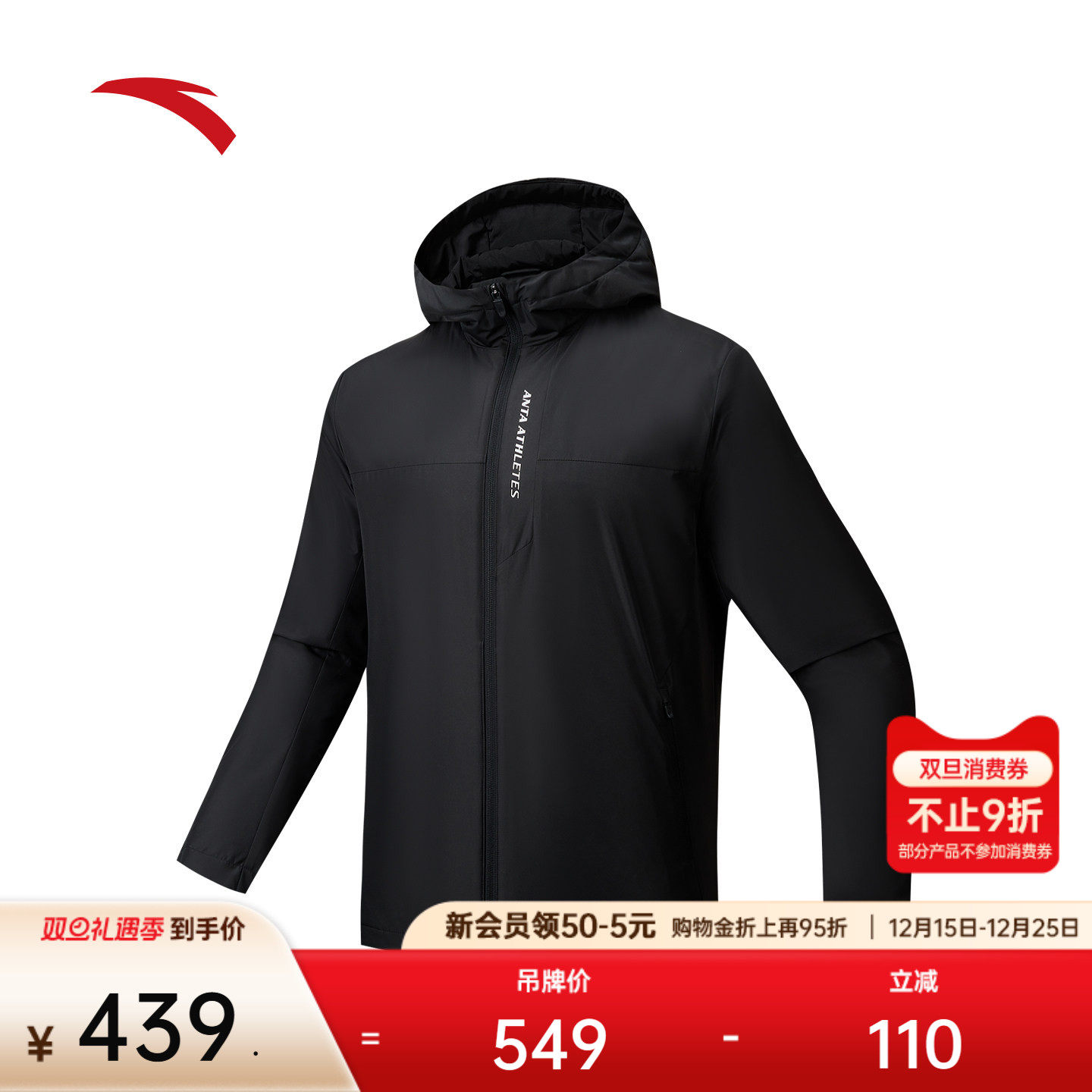 安踏防泼水加厚运动外套男士冬季新款健身跑步棉服上衣1525478