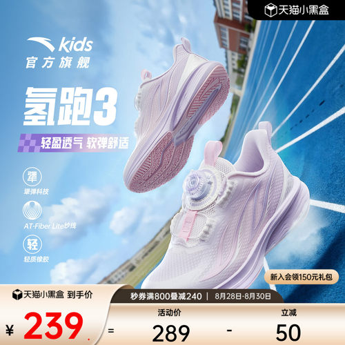 安踏儿童女小童旋钮跑鞋