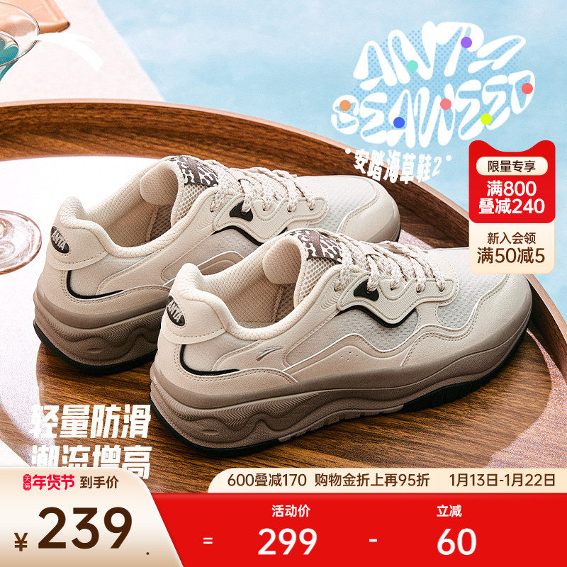 安踏海草2.0丨休闲低帮潮流板鞋男2025冬季新款透气舒适运动鞋子,运动鞋new,板鞋,淘宝优惠券,粉丝福利购,淘宝优惠卷