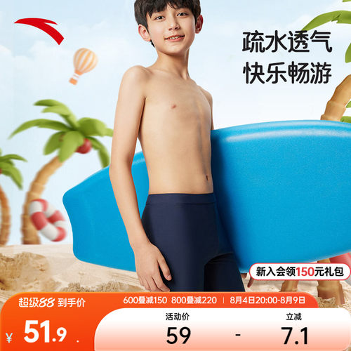 安踏儿童泳裤专业舒适