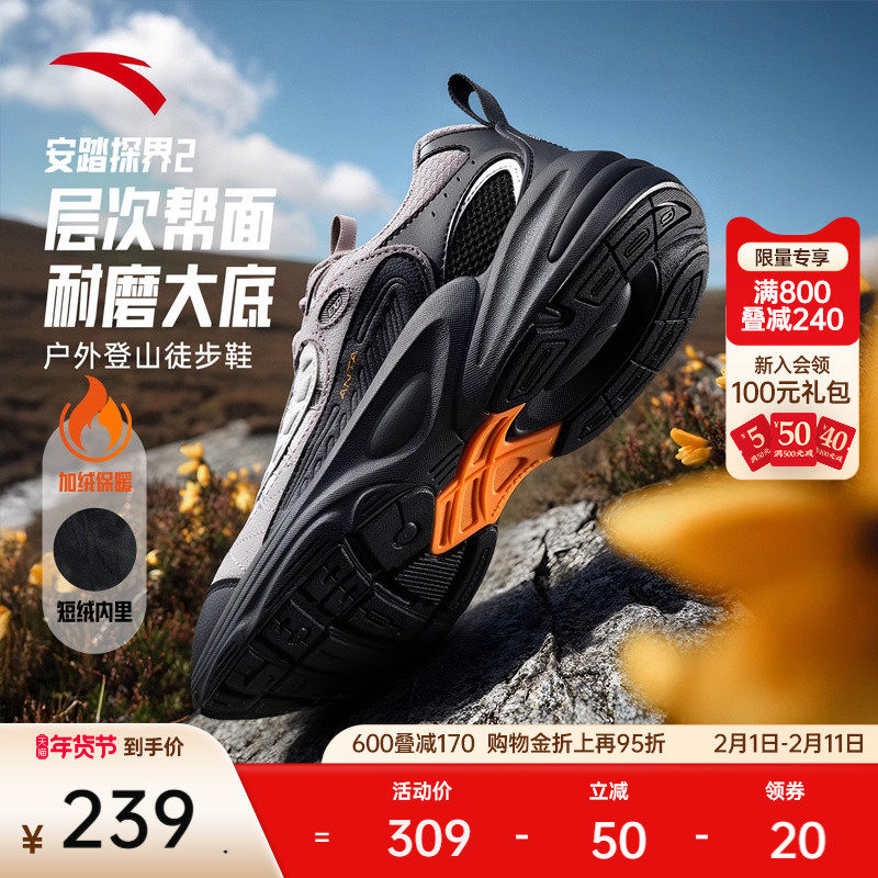 安踏探界2丨抓地户外加绒徒步鞋男冬季耐磨登山越野运动鞋子男鞋