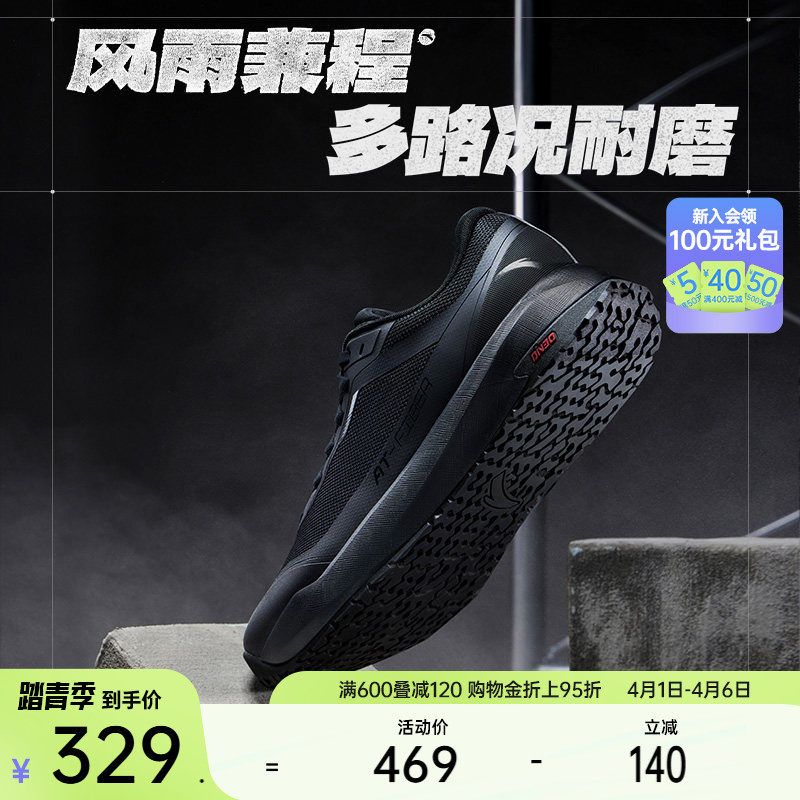 【Z哥同款】安踏风雨兼程丨DIN30橡胶防滑耐磨跑鞋男女通勤运动