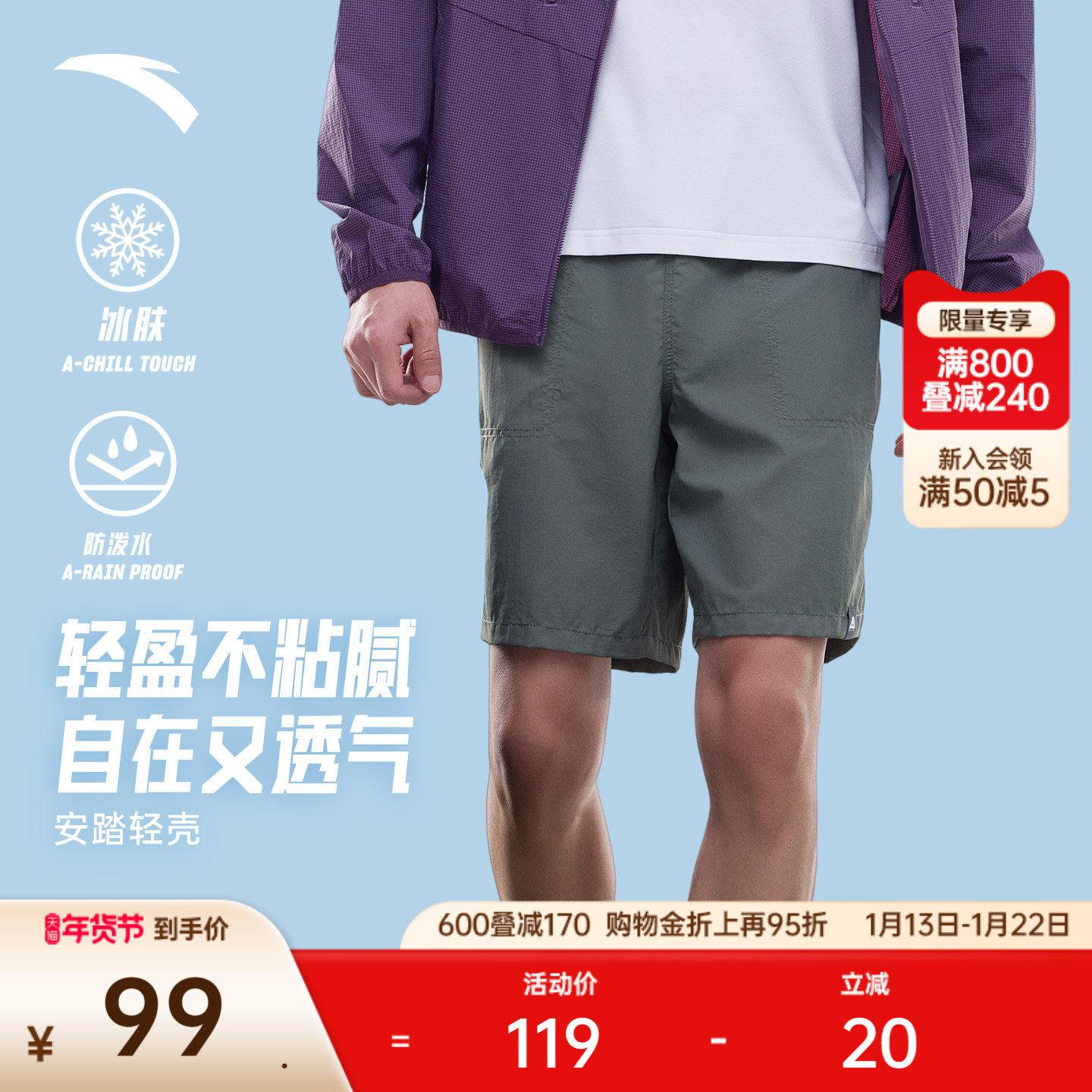 安踏户外冰丝防泼水五分裤丨大地之壳男士新款宽松透气运动短裤子,运动服/休闲服装,运动中长裤／短裤,淘宝优惠券,粉丝福利购,淘宝优惠卷