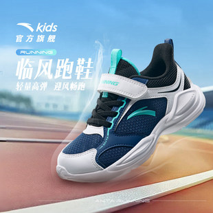 安踏儿童临风男女童跑鞋2026新款小大童跑步运动童鞋校园体育体训