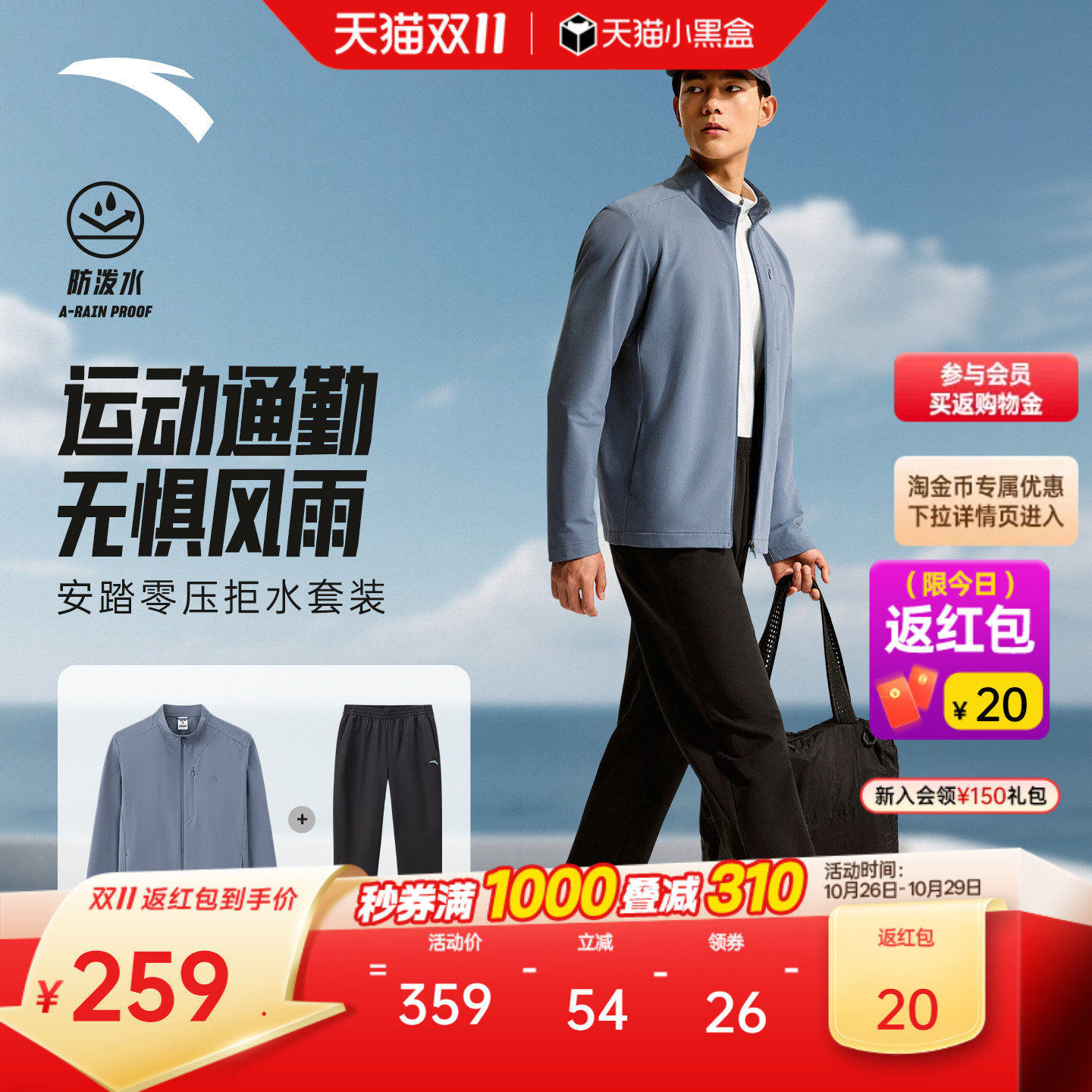 安踏男防泼水训练运动套装