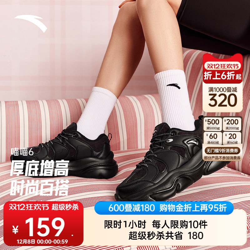 安踏喵喵6丨黑色简约百搭休闲鞋女2025冬季新款时尚潮流运动鞋女