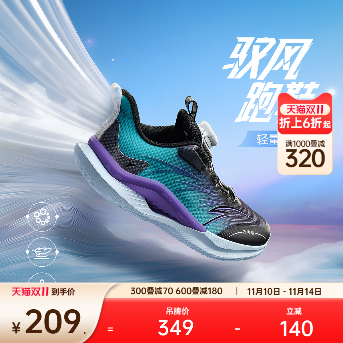 驭风安踏儿童男大童跑鞋2025冬新款舒适防滑耐磨中大童轻盈运动鞋