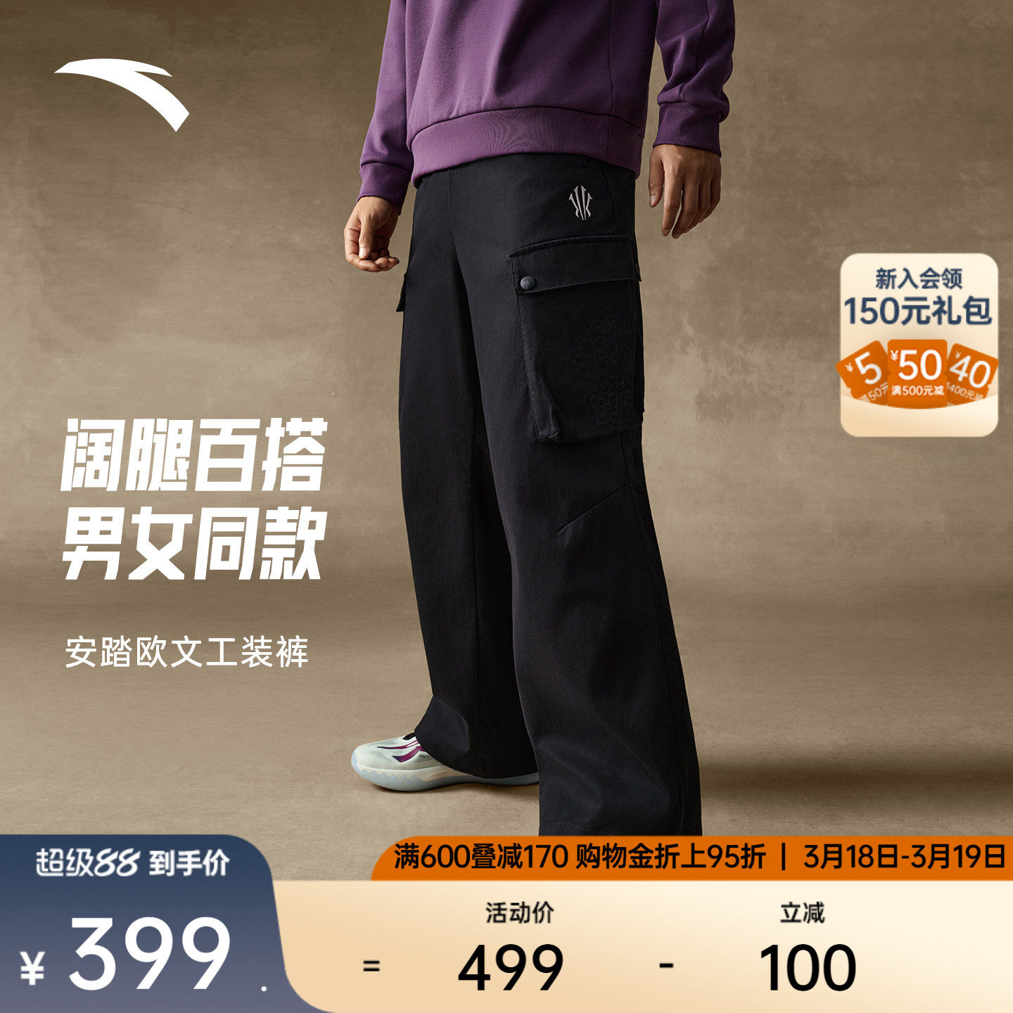 安踏凯里·欧文系列丨美式休闲长裤男女阔腿工装直筒裤1725415