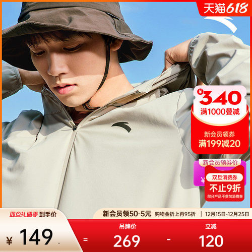 安踏男冰肤防晒外套速干运动衣