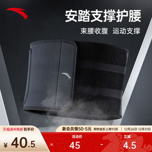安踏运动护腰带训练健身篮球专用深蹲力量举劳损腰椎间盘护具支撑