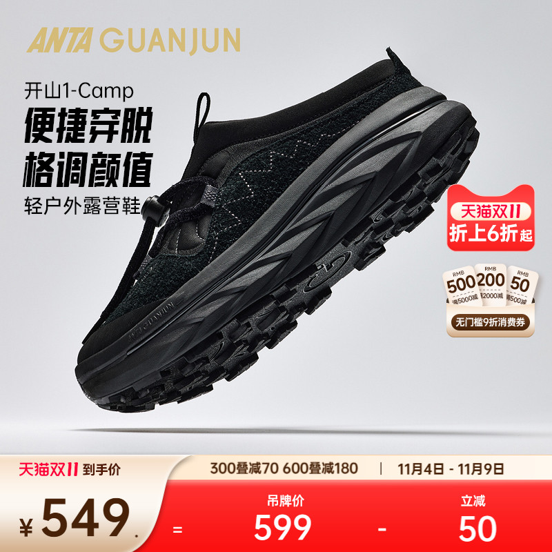 安踏冠军开山1-Camp休闲鞋