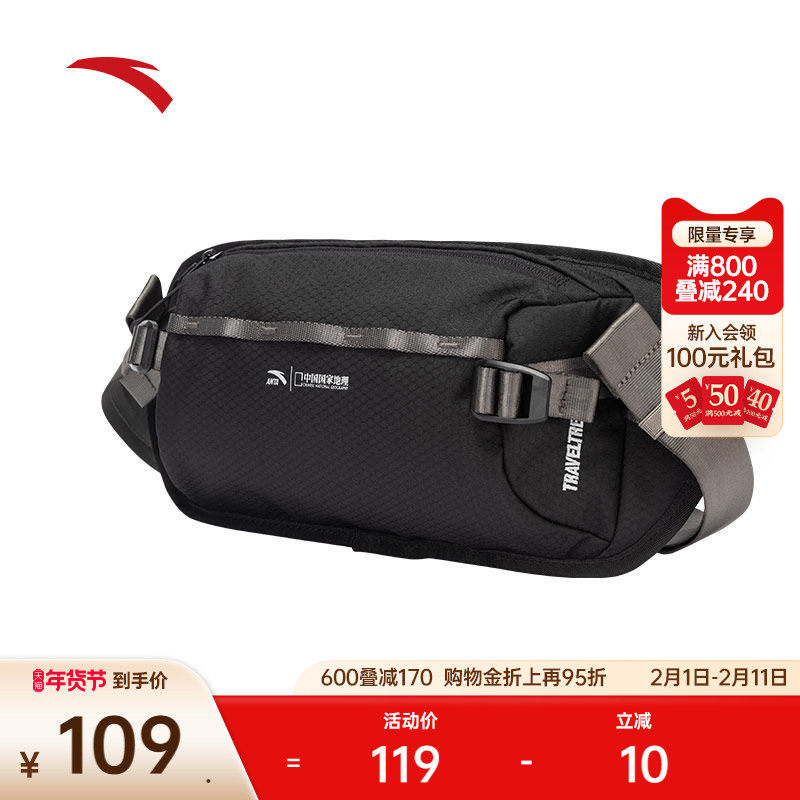 安踏×国家地理丨胸包户外运动骑行徒步跑步腰包手机包单肩斜挎包