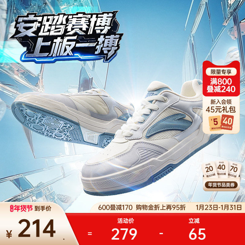 安踏赛博丨低帮潮流板鞋男鞋冬季新款滑板鞋赛车风小白鞋运动鞋,运动鞋new,板鞋,淘宝优惠券,粉丝福利购,淘宝优惠卷