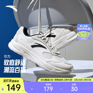 子百搭老爹鞋 安踏引力 潮流轻便通勤运动鞋 男春季 软底舒适休闲鞋