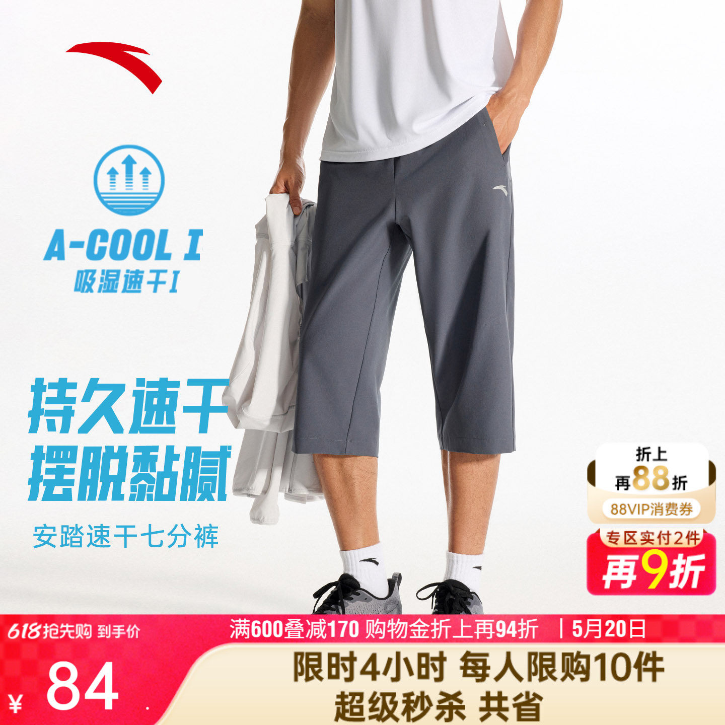 安踏速干裤丨七分裤男士夏季梭织运动裤薄款舒适休闲透气短裤子