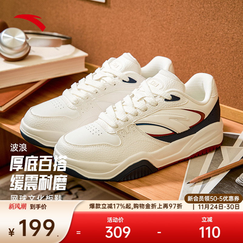 安踏波浪鞋潮流板鞋男鞋