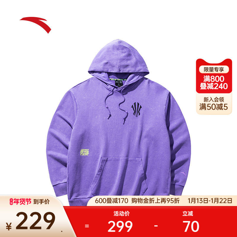 安踏凯里·欧文系列丨连帽卫衣男女同款美式圆领套头衫172441703,运动服/休闲服装,运动卫衣/套头衫,淘宝优惠券,粉丝福利购,淘宝优惠卷