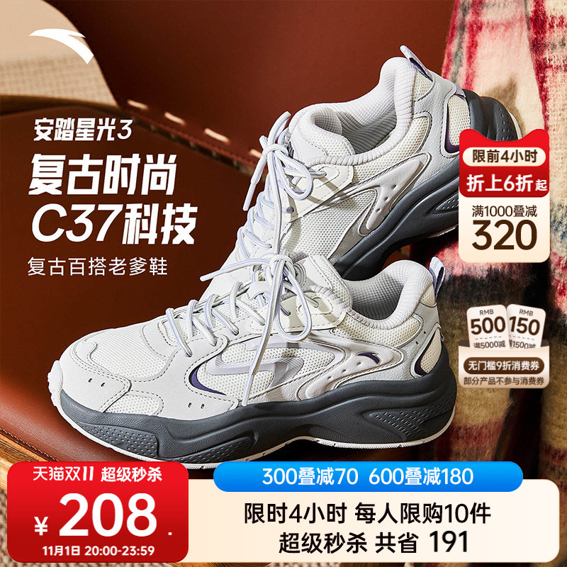 安踏星光3丨潮流复古休闲鞋女加绒保暖二棉鞋老爹鞋软底运动鞋