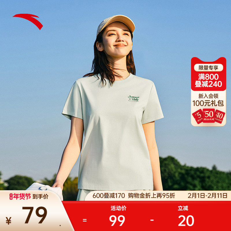 安踏正肩短袖抗菌优可丝T恤女夏季休闲透气半袖运动上衣162528