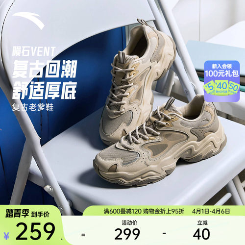 安踏经典潮流男子休闲鞋