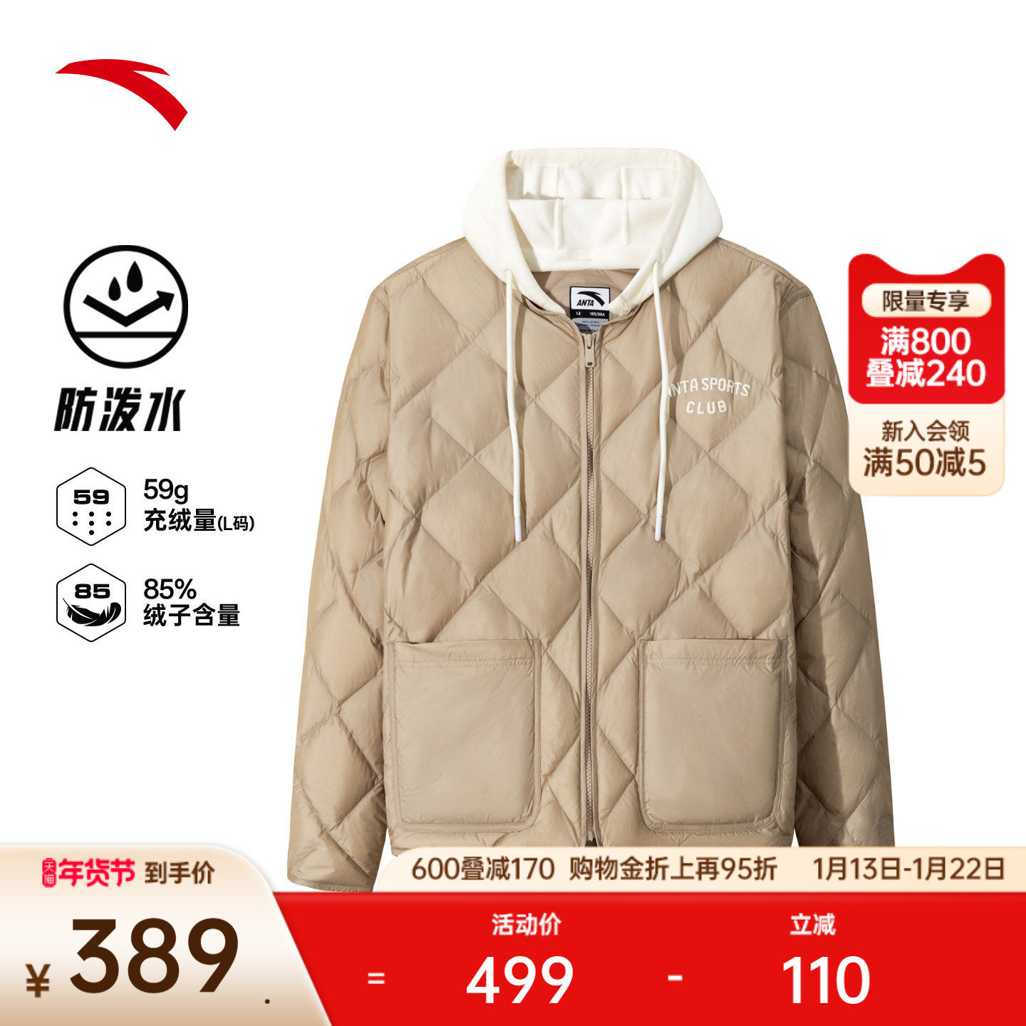 安踏绗缝羽绒服防泼水女冬季新款保暖休闲棉服外套上衣162548905,运动服/休闲服装,运动羽绒服,淘宝优惠券,粉丝福利购,淘宝优惠卷