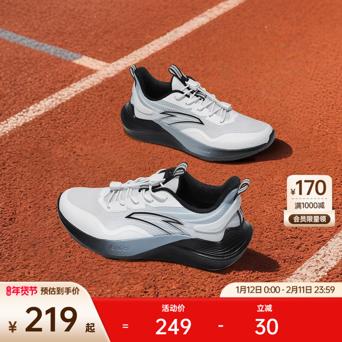 安踏儿童毒刺｜专业缓震跑鞋男童跑鞋防滑耐磨女童学生跑鞋运动鞋,运动鞋new,童鞋/青少年鞋,淘宝优惠券,粉丝福利购,淘宝优惠卷