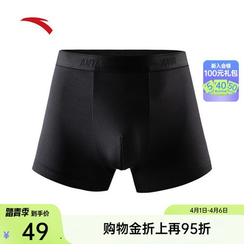 安踏运动舒适运动内裤