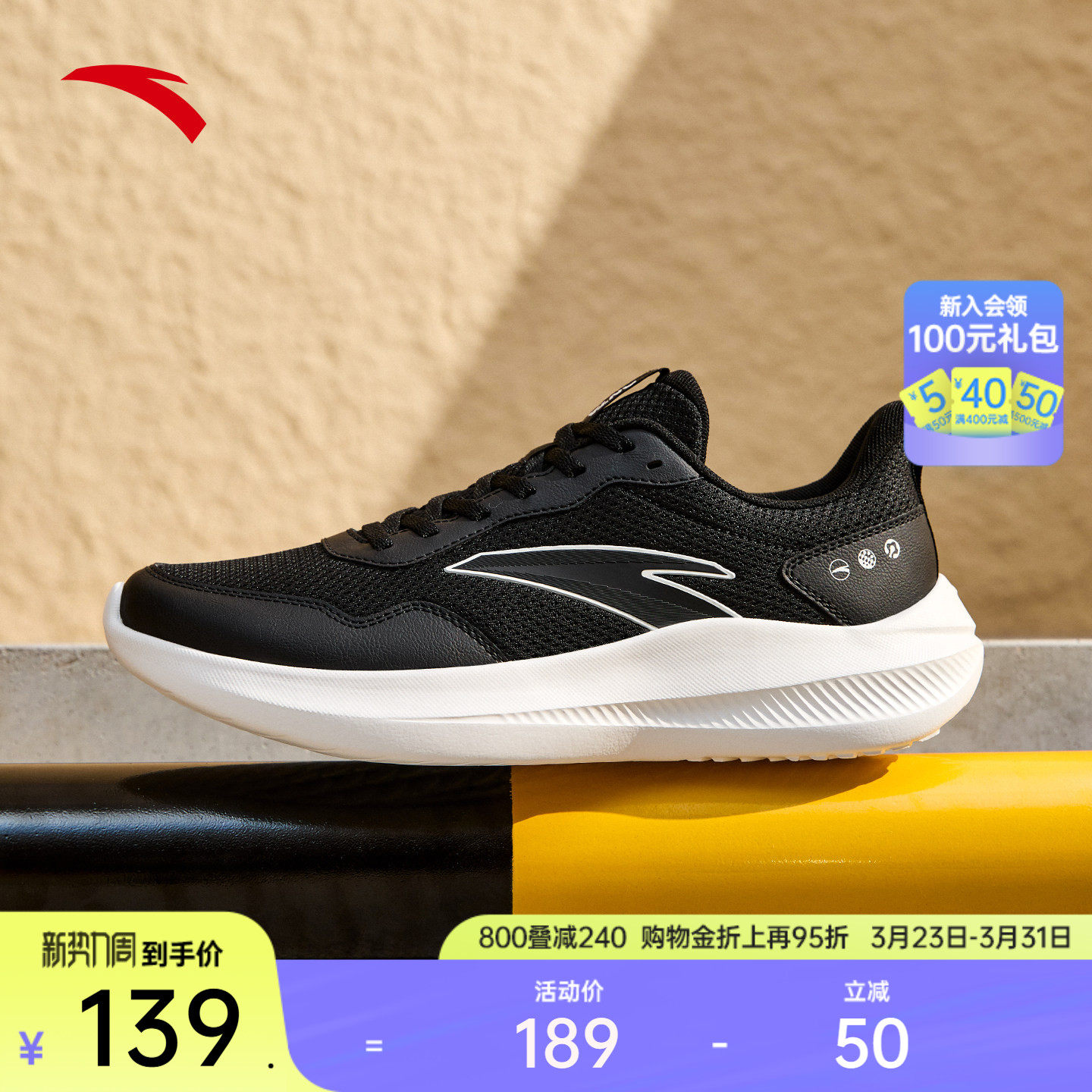 安踏晴空丨春季减震舒适男子网面透气跑步鞋跑鞋轻便通勤运动鞋