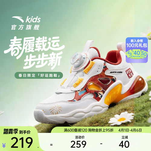 安踏儿童新年闪灯跑鞋